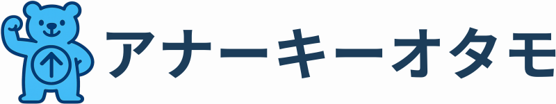 アナーキーオタモ